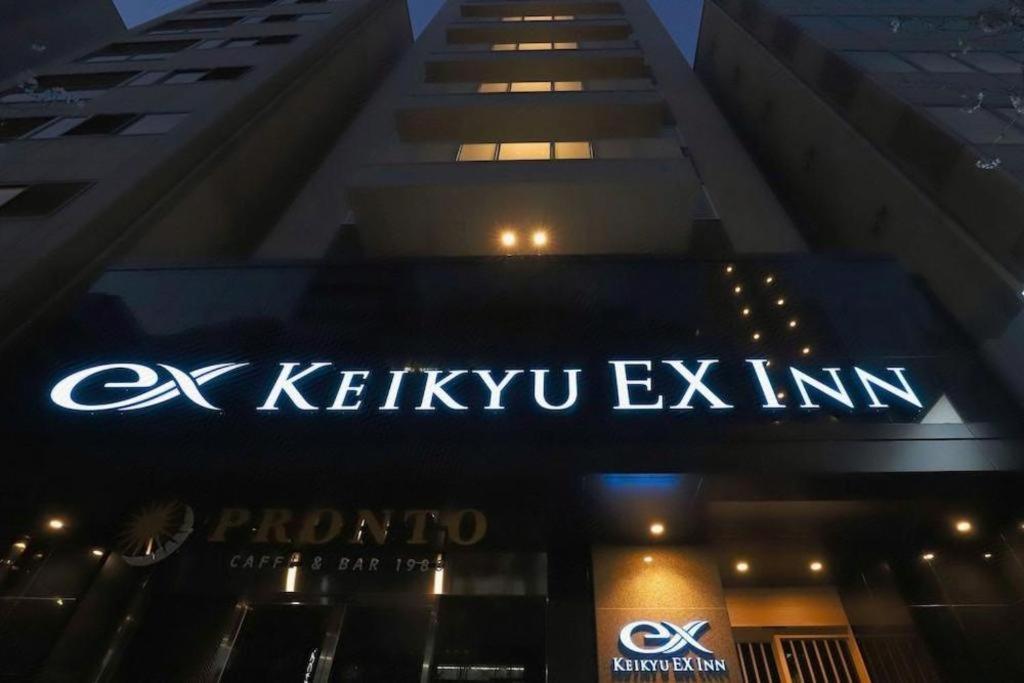 Keikyu Ex Inn Tokyo Nihombashi 외부 사진