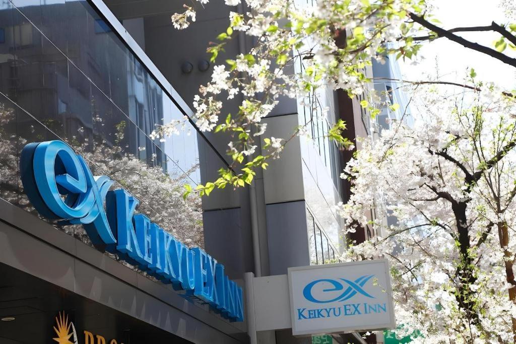 Keikyu Ex Inn Tokyo Nihombashi 외부 사진